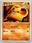 Makuhita