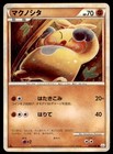 Makuhita