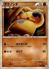 Makuhita