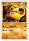 Makuhita