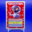 Arbok