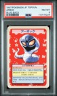 Arbok