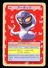 Arbok