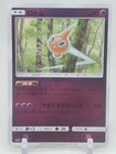 Rotom