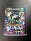 Primal Kyogre EX