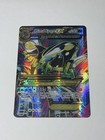 Primal Kyogre EX