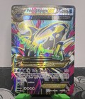 Primal Kyogre EX