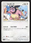 Miltank