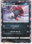 Weavile