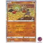 Hitmonchan