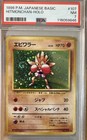 Hitmonchan