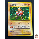 Hitmonchan