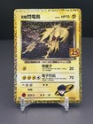 Rocket's Zapdos