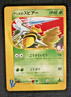 Janine's Beedrill