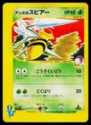 Janine's Beedrill