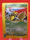 Janine's Beedrill