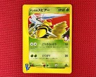 Janine's Beedrill