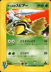 Janine's Beedrill