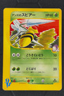 Janine's Beedrill