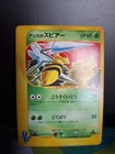 Janine's Beedrill