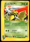 Janine's Beedrill