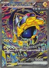 Iron Hands Ex