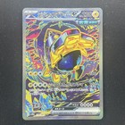 Iron Hands Ex
