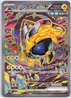 Iron Hands Ex