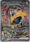 Iron Hands Ex
