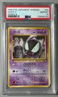 Gastly