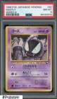 Gastly