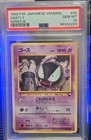 Gastly
