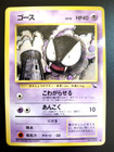 Gastly