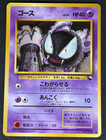 Gastly