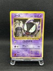 Gastly