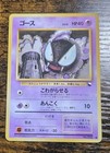 Gastly