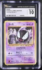 Gastly