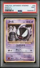 Gastly