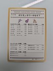 Gastly