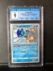 Frogadier