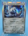 Duraludon