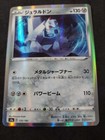 Duraludon
