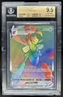 Scizor VMAX