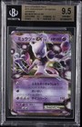 Mewtwo EX