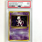 Mewtwo EX