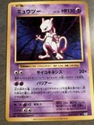 Mewtwo EX