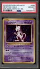 Mewtwo EX