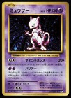 Mewtwo EX