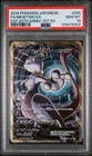 Mewtwo EX