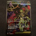 Mega Zygarde ex